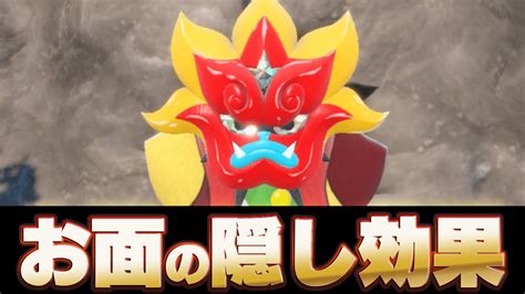 【ポケモンsv】オーガポンのお面の種類と隠し効果・特殊仕様【スカーレットバイオレット】 Poxnel