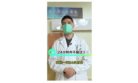 “阳”了发烧如何饮水？急诊科医生支招杨鹏电解质小时