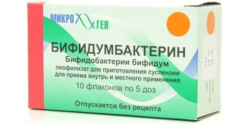 Пробиотики для кишечника: список препаратов с доказанной клинической ...