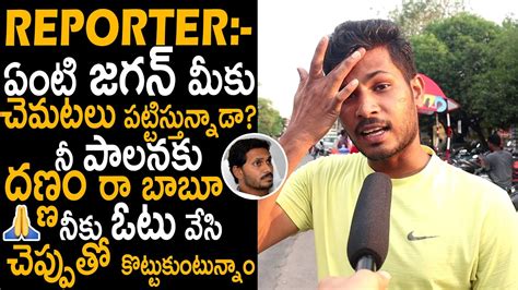 Public Sensational Comments On YS Jagan 4 Years Ruling 2024 AP CM