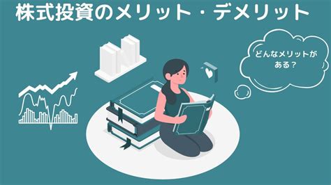 株式投資初心者におすすめの勉強法は？6stepで徹底解説！｜スタビジ