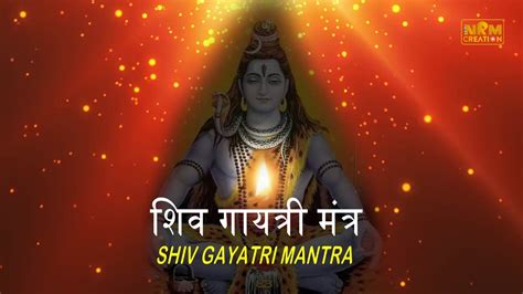 Shiv Gayatri Mantra Times Om Tatpurushaya Vidmahe Keep Away The