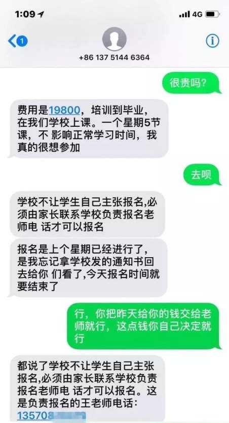 新生开学了，这些诈骗套路要警惕！