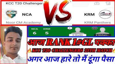 NCA Vs KRM Dream11 Prediction NCA Vs KRM Nca Vs Krm Dream11 Team