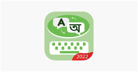 ‎best Bengali Keyboard On The App Store