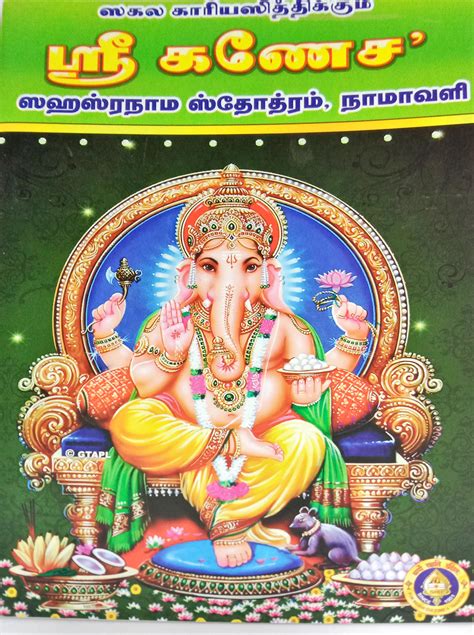 Buy Sri Ganesha Sahasranama Stotram Namavali Online At Giriaus Store