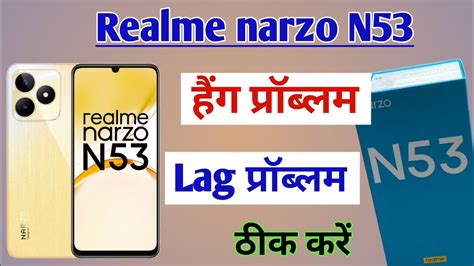 Realme Narzo N Hanging Problem Solution How To Fix Hang Lag Problem