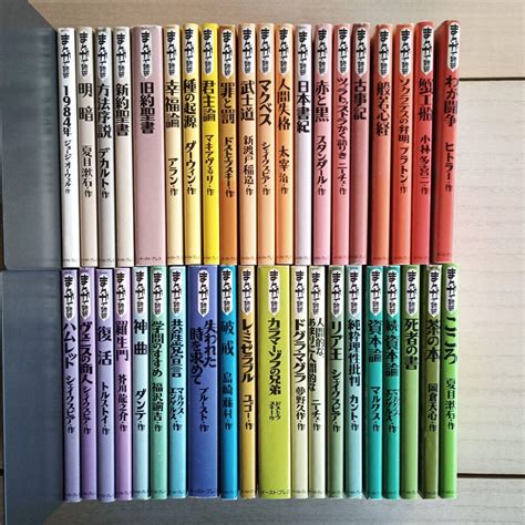 30％割引オレンジ系最初の まんがで読破 46冊 まとめ売り 全巻セット 漫画オレンジ系 Otaonarenanejp