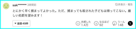 【顔画像】平原政徳のfacebookを調査！犯行動機は2人が楽しそうで腹が立ち身勝手すぎる！