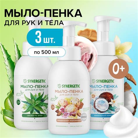 Мыло Synergetic (Синергетик) – купить мыло на OZON по низкой цене