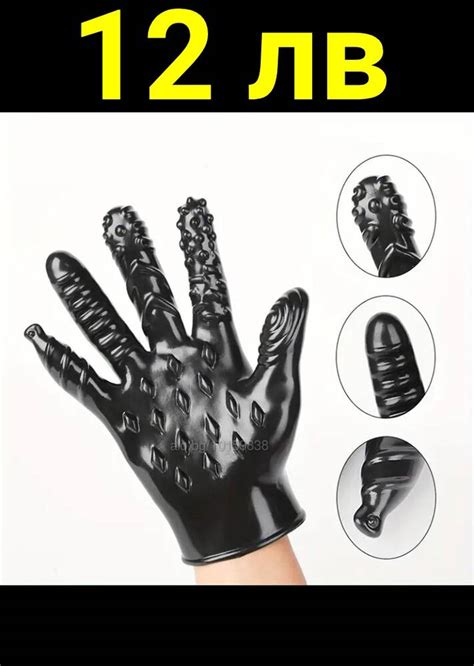 Ръкавица за удоволствие Sex shop аксесоари Център Хасково Ръкавица за удоволствие Н