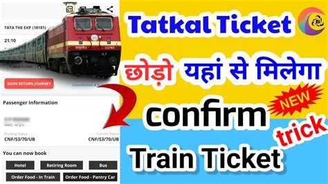 How To Book A Confirmed Train Ticket Train Ka Confirm Ticket Kaise