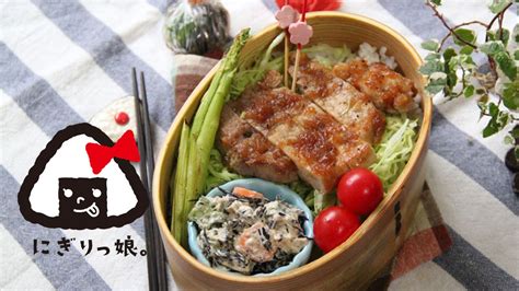 【お弁当作り】簡単おかずのトンテキ乗っけ弁当obento【旦那弁当】 282 Youtube