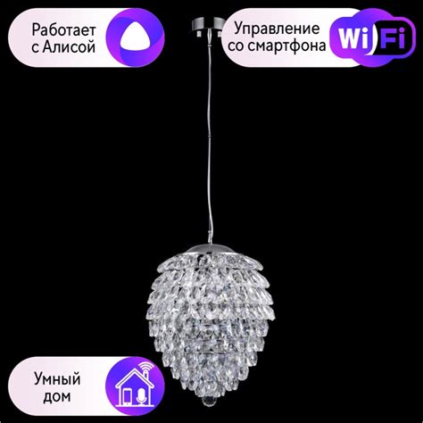 Подвесной светильник Crystal Lux с поддержкой Алиса CHARME SP6 CHROME ...