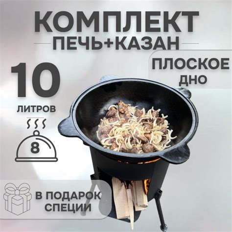 Печь с казаном 10 л с плоским дном - купить с доставкой по выгодным ...
