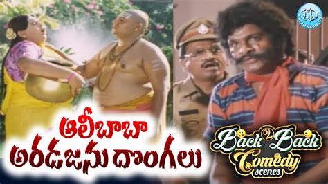 Alibaba Aradajanu Dongalu Movie Back To Back Comedy Scenes Rajendra