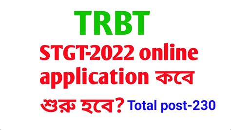 STGT Notification 2022 Published Today Just Watch By TRBT YouTube