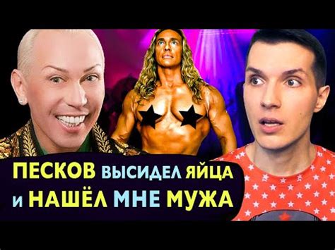 ПЕСКОВ нашёл мне МУЖА 💪 Колбасный Король 👑 Последний КУРАЖ Анжелики ...