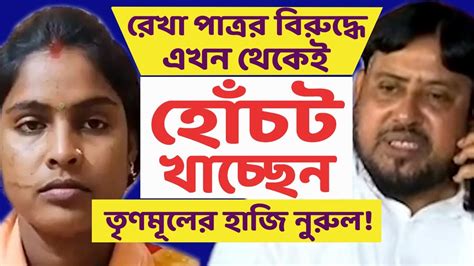 বিজেপির রেখা পাত্র জিতুক কথার খেই হারিয়ে একী বললেন সন্দেশখালি