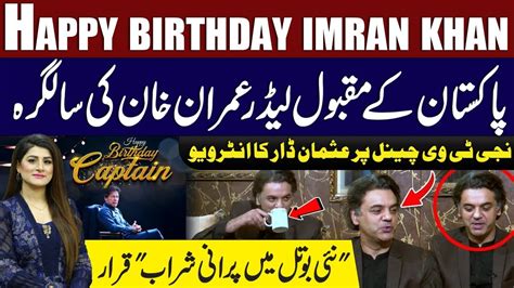 Usman Dar Exposed In Few Minutes During Interview With Kamran Shahid