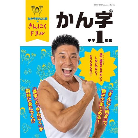 【高校生が選ぶ】「夏が似合う芸能人」ランキングtop14！ 第1位は「なかやまきんに君」【2023年最新調査結果】（1 6） 芸能人 ねとらぼリサーチ