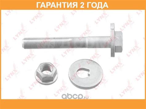 Купить Болт подвески LYNX / FS1061 Гарантия 24 мес в Якутске по цене ...