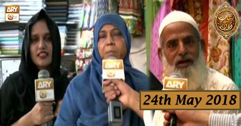 Naimat E Iftar Segment Ilm O Agahi Ka Safar Part Th May