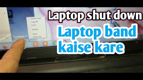 Laptop Band Kaise Kare Laptop Shut Down Kaise Kare How To Turn