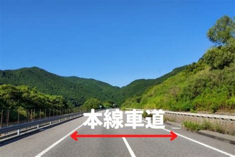 第2段階教習項目17（高速道路での運転）の勉強ポイント 運転教室スタートライン 愛知・名古屋・岐阜・三重・滋賀・福井（敦賀）