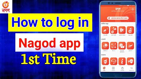 How To Log In Nagad App Kivabe Nagod App Login Korbo Nagod App