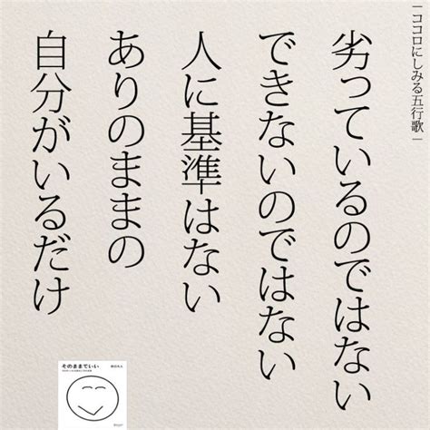 思わず救われる！辛い時に読みたい名言集 コトバノチカラ 前向きな言葉集 リトルミイ 名言 素敵な言葉