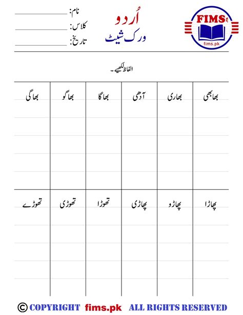 Alfaz Likhye Hay Kai Sath Worksheets Free Printable Worksheets