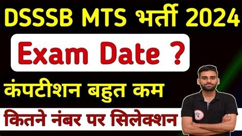 DSSSB MTS 2024 Total Form DSSSB Vacancy 2024 Exam Date OUT DSSSB MTS