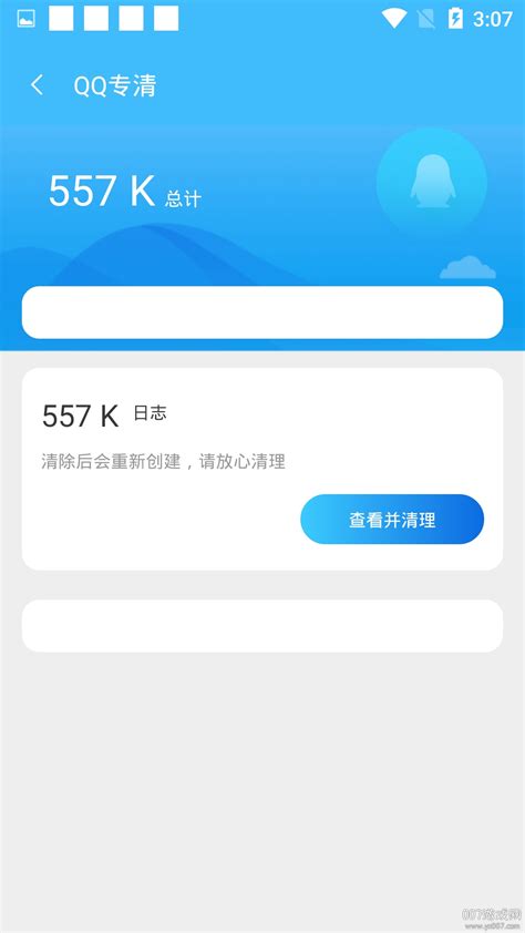 5g清理大师下载安装 5g清理大师极速版2020v100免费版 007游戏网