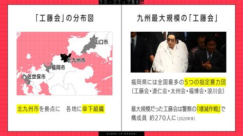 特定危険指定暴力団「工藤会」とは？ 市民が狙われた事件、組織の構図は… クローズアップ現代 Nhk