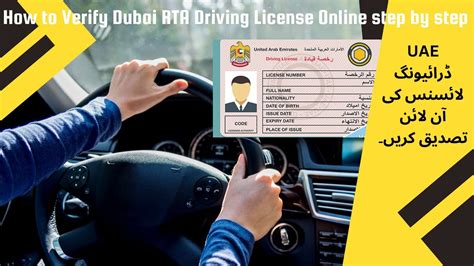 How To Verify Dubai Rta Driving License Online Step By Step Youtube