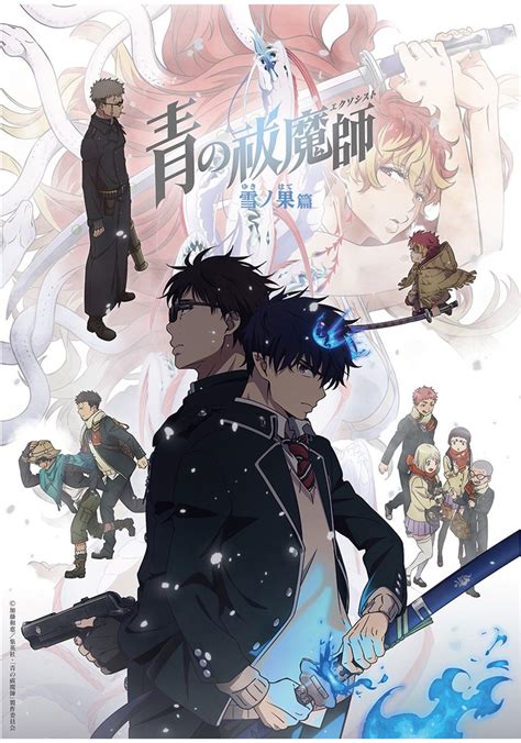 Blue Exorcist Beyond The Snow Saga Streaming