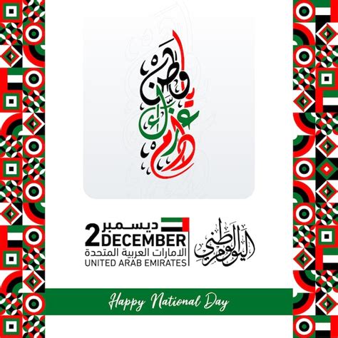 Uae National Day 2024 Angil Brandea