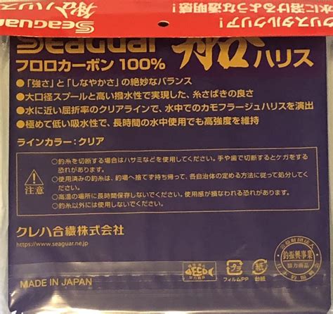 Yahooオークション シーガー 船ハリス 3号 検索用 トヨフロン トル