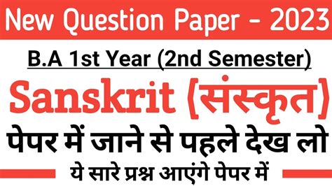 Sanskrit Ba St Year Nd Semester Important Questions Ba St Year Nd