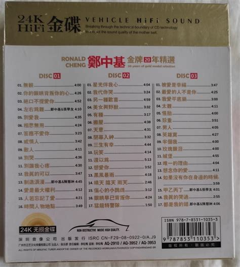 Empire Music Ronald Cheng Greatest Hits Audiophile