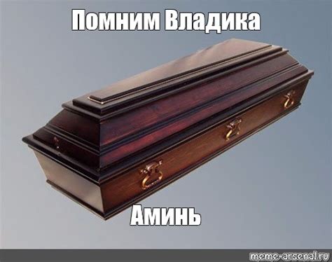 Создать мем "элита гроб, гроб б4, гроб" - Картинки - Meme-arsenal.com