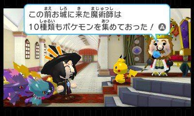 Pokémon Rumble World - Pre-Release Screenshots