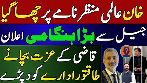 Imran Khan New Plan To Win Elections For Pti Big Blow To Cjp