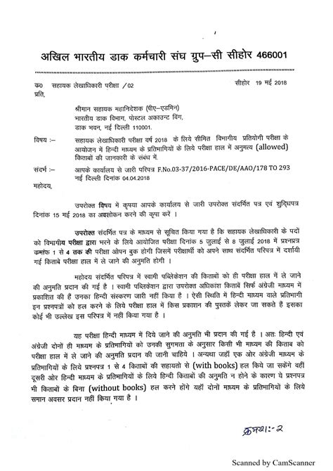 Valid Formative Letter In Hindi Language Formal Lette