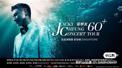 Jacky Cheung July Cat Tix Tickets Vouchers Event Tickets