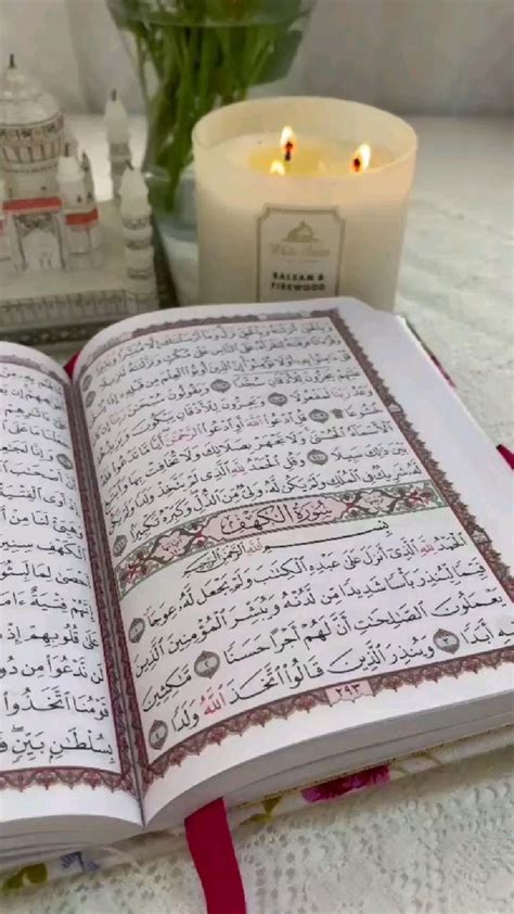 Pin by أم علي on Mes enregistrements Al qur an aesthetic Quran