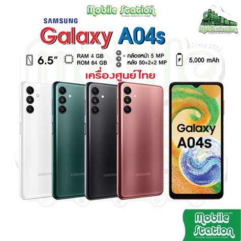 ใหม่ล่าสุด Samsung Galaxy A04s 464gb Exynos 850 Octa Core 90hz Hd 50mp แบต 5000 Mah A04 A03 A03s