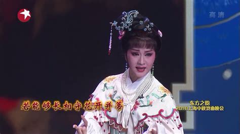 钱惠丽 方亚芬《西厢记》2018东方卫视中秋戏曲晚会【东方卫视官方高清】 Youtube