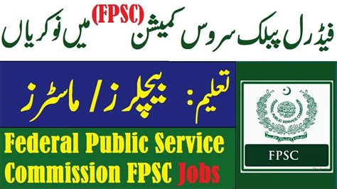 Federal Public Service Commission Fpsc Jobs Rozigo